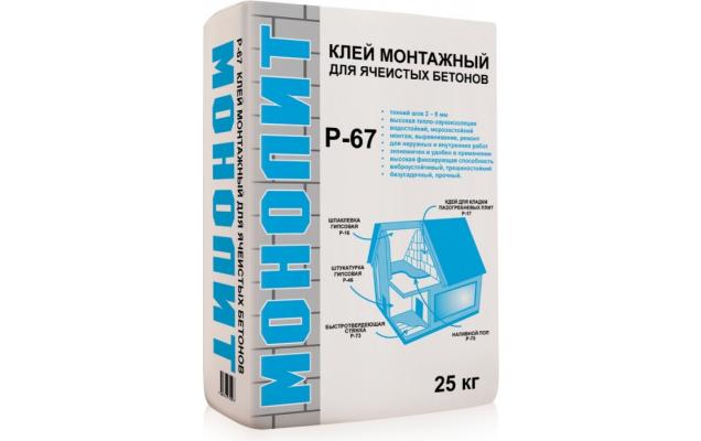 Клей монтажный для ячеистых бетонов Монолит P-67 107890